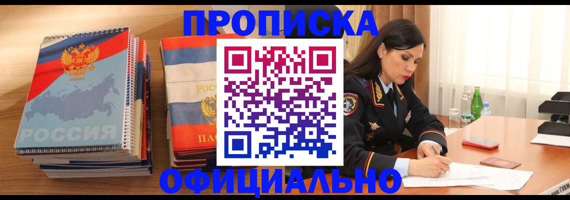 временная регистрация для всех в Касимове