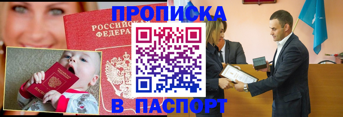 прописка поиск в Касимове