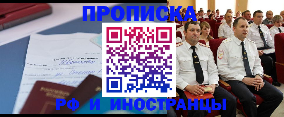 прописка иностранных граждан в Касимове