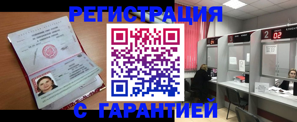 прописка паспорт в Касимове