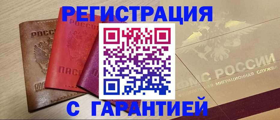 временная регистрация 2025 в Касимове