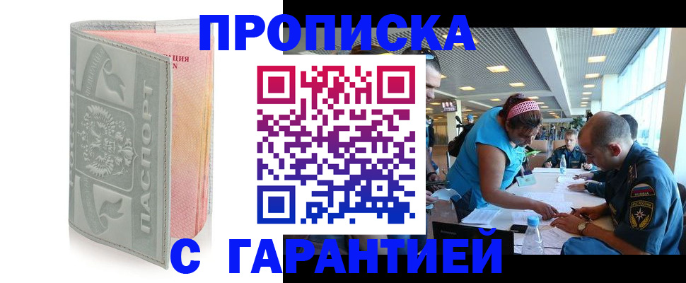 прописка поиск в Касимове