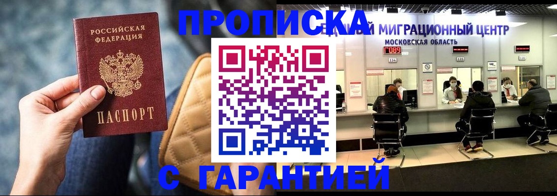прописка поиск в Касимове