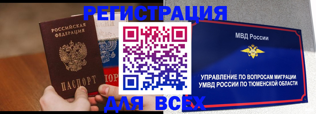 временная регистрация недорого в Касимове